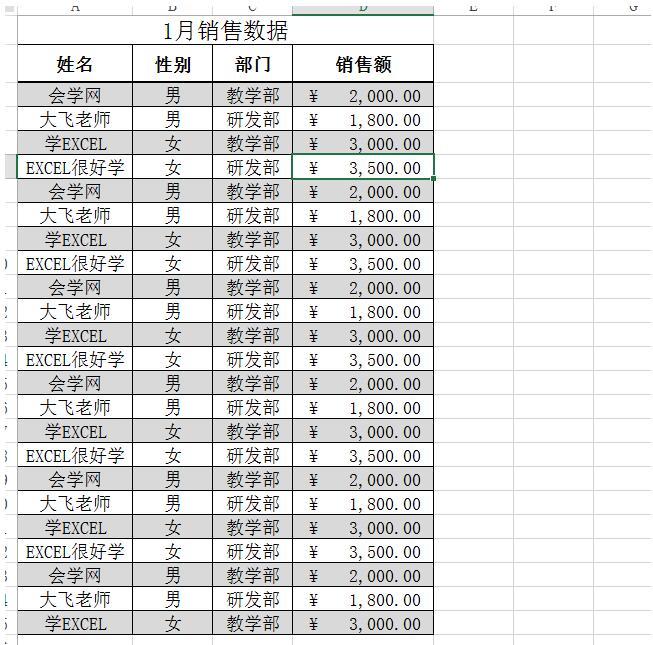玩转Excel系列之SUMIF函数的使用