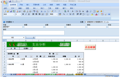 excel怎么快速查找当前文件保存的位置?