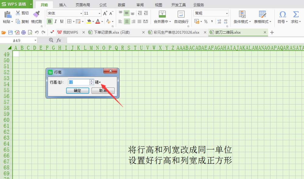 excel表格中怎么制作个性二维码?