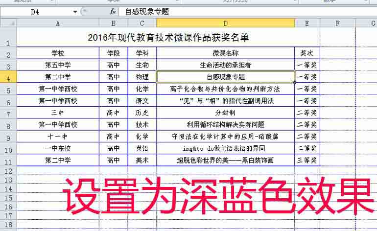 excel2010怎么修改网格线的颜色?