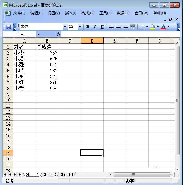 excel如何按照数字大小进行排序?