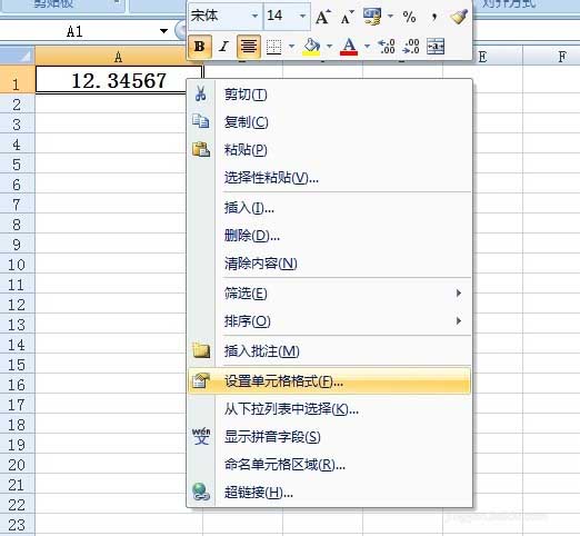 excel怎么保留小数点后两位?