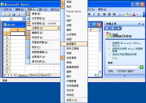 excel监视窗口工具怎么使用呢?