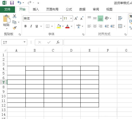 excel2013在表格中画斜杠的方法