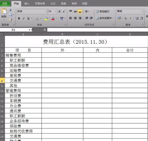 excel转PDF格式不正常如何解决?