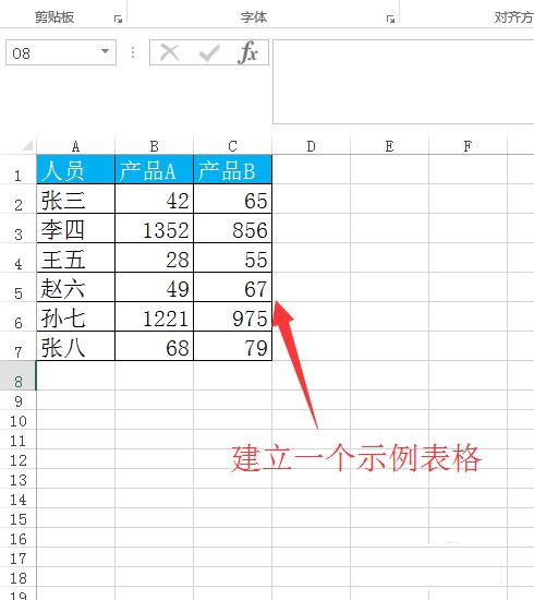Excel中制作数值差异柱形图的方法