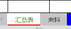 WPS表格怎么使用SUMIF公式求和?