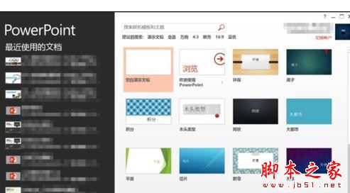 ppt母版怎么保存?