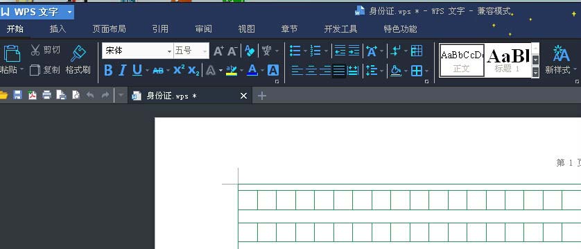 wps2013怎么修改设置默认作者?