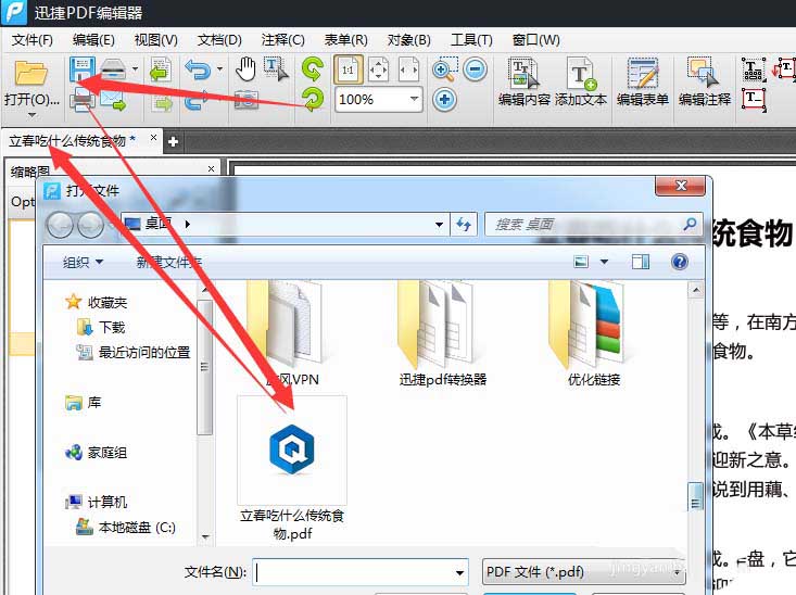 pdf文件怎么进行校准测量?