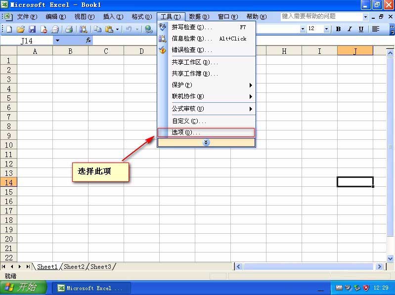 excel重要数据的文件如何进行加密?
