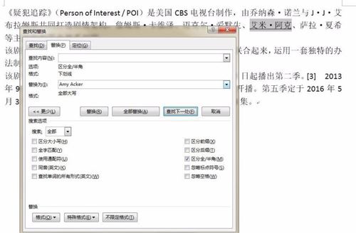 word2013怎样将有下划线的文字批量替换或删除