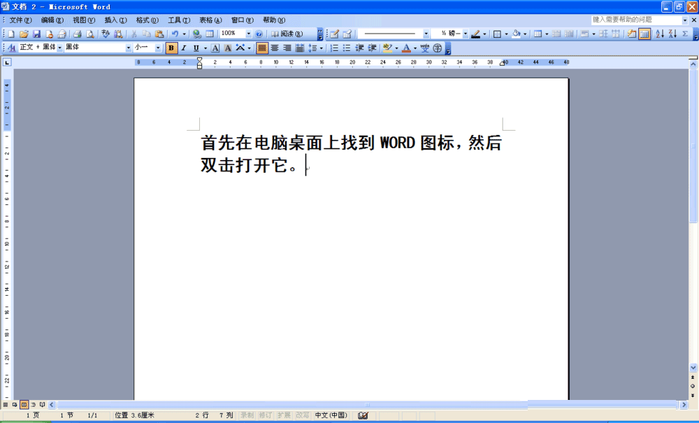 word怎么设置页边距?word页边距设置方法