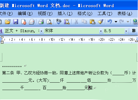 在word文档中怎么画横线呢?