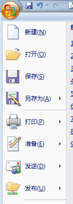 Excel表格中怎么给文字拼音添加四声调?