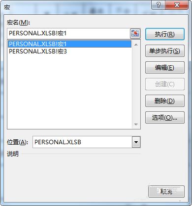 在Office 2016中删除宏的图文教程