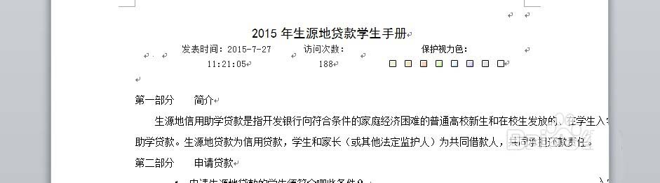 Word复制粘贴文档文字显示不全该怎么办?