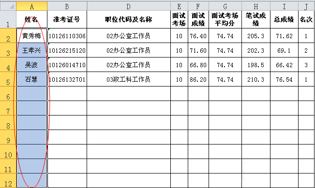 在excel表格中如何设置防止发生重复录入?