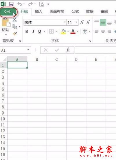 excel2013添加加载项的方法