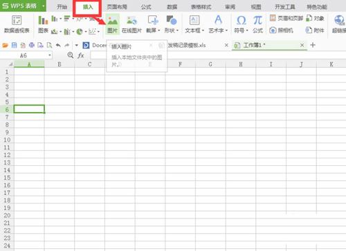 excel表格插入多张图片设置排列方式的方法