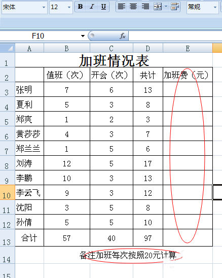 excel表格如何计算乘法?excel求积方法介绍