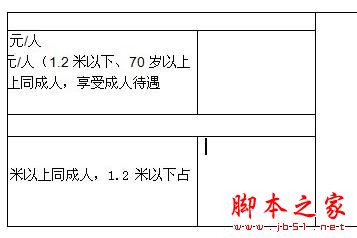 Word文档中显示文件图标的操作方法