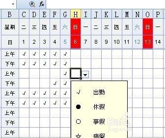 excel怎么制作考勤表模板公式?