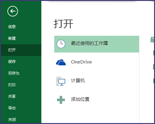 Excel如何实现行列转换？