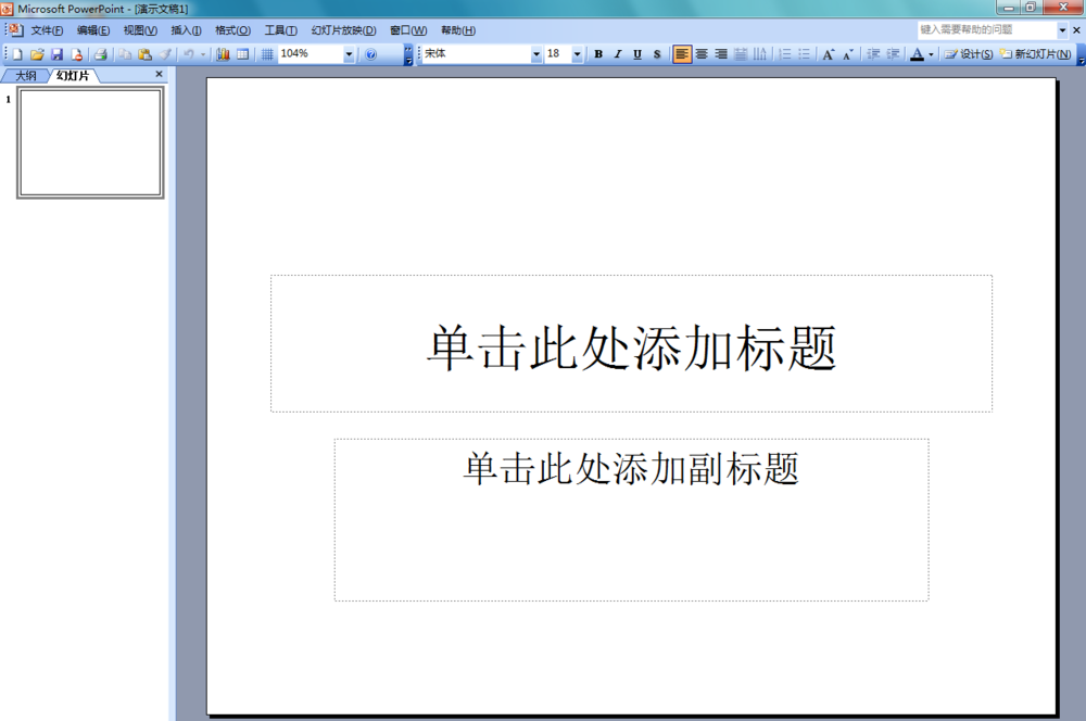 ppt2003中怎么输入左上箭头符号?