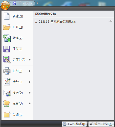 excel2007中页眉页脚怎么设置呢?