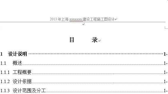在word2007文档中如何删除下面的横线呢?