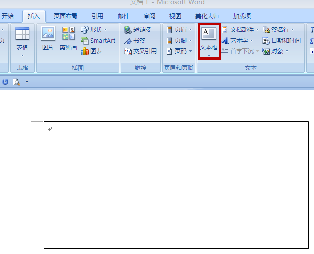 用word制作了一个信封