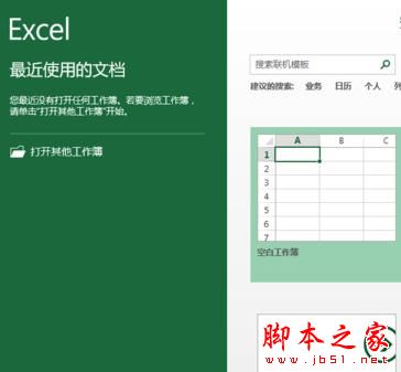 excel2013怎么标注上下标?