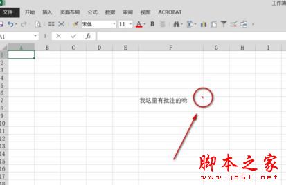 excel2013怎么恢复批注?