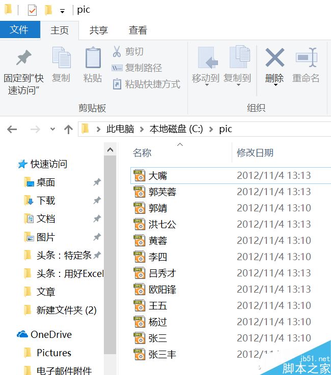 Excel如何按照编号快速修改人名的文件?