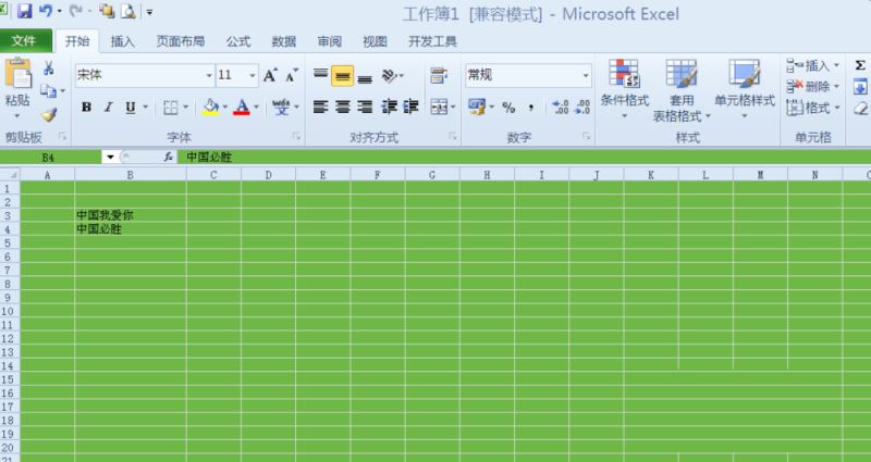 excel进行字体内容反转的方法