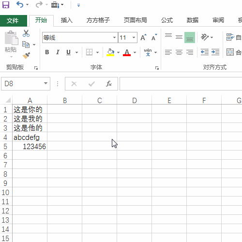 Excel一键将单元格内容倒序的方法