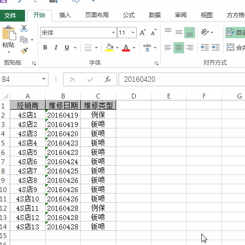 excel如何设置间隔设定填充颜色