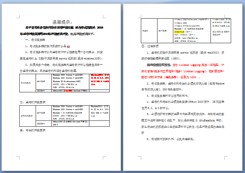 如何将Word文档显示的两页设置成显示一页 word显示两页变成一页的方法