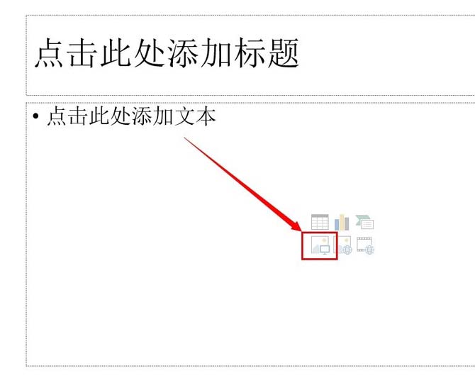PPT里怎么给图片制作蒙版效果?