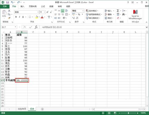 excel中设置保留小数位数的方法