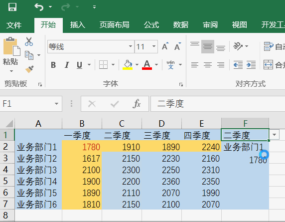 excel如何聚焦显示查询数据呢?