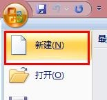 word2007文档无法编辑修改怎么办 word2007文档不能编辑的解决方法