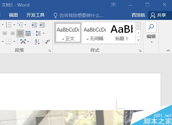 word文档中图片太大显示不全怎么办？