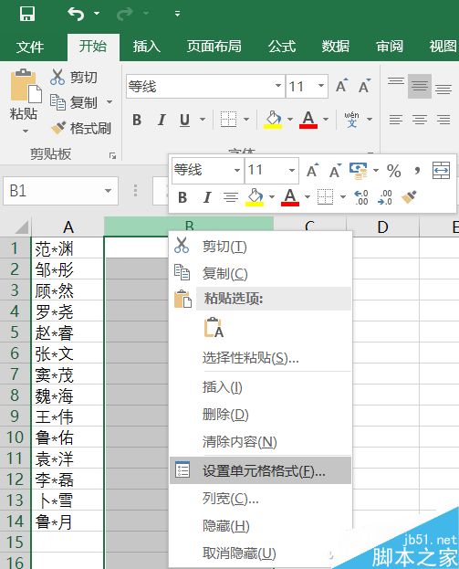 excel如何提取身份证信息中的数据?