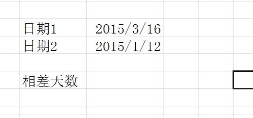 在excel表格中怎么计算天数?