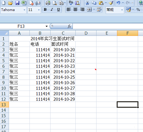 excel怎么添加批注?excel设置批注方法介绍