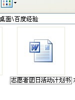 Word2003删除页眉横线的两种方法