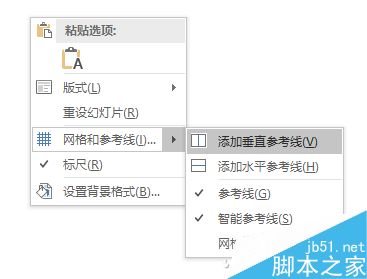 5分钟制作PPT个四环图风格的幻灯片