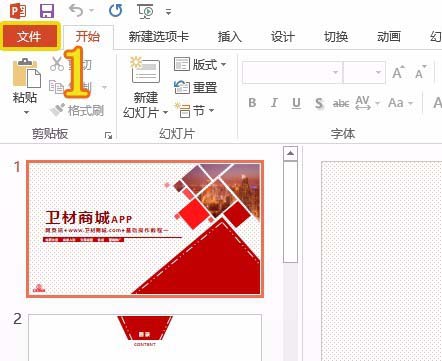 PPT2016文字与图形之间怎么拆分合并?